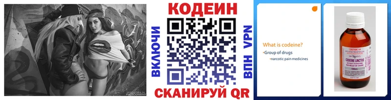 KRAKEN ссылка  Новоржев  Кодеин напиток Lean (лин)  что такое наркотик 