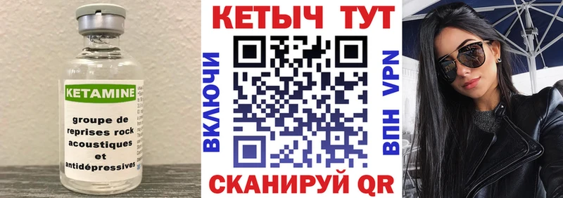 МЕГА ONION купить наркотики сайты Новоржев КЕТАМИН ketamine