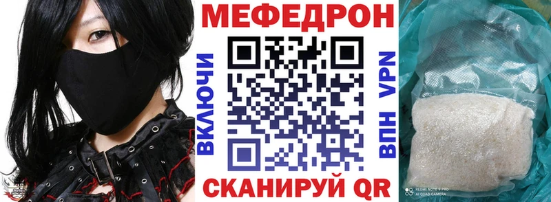 купить закладку  Новоржев  Мефедрон mephedrone 